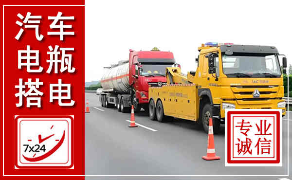 东昌吊车,汽车救援吊车电话