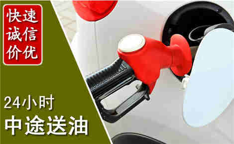东昌中途送油场景与案例