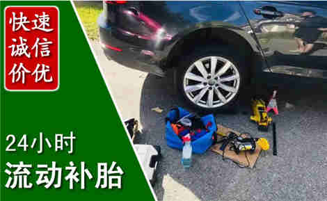 东昌流动补胎场景与案例