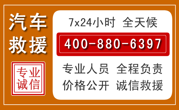 东昌夏季多雨季节，新能源汽车救援的五大注意事项