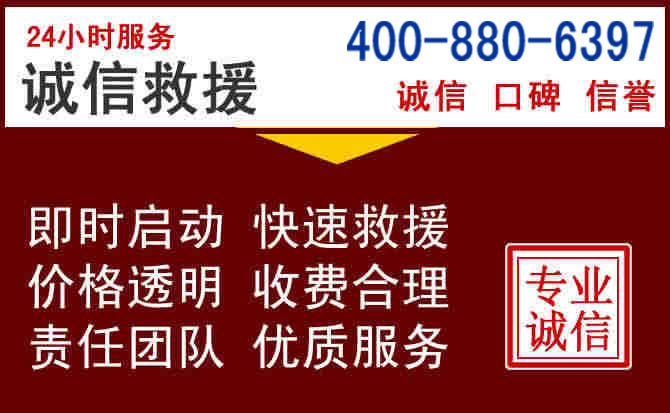 东昌汽车救援 东昌汽车救援