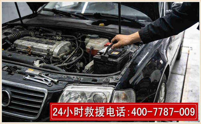 东昌汽车搭电